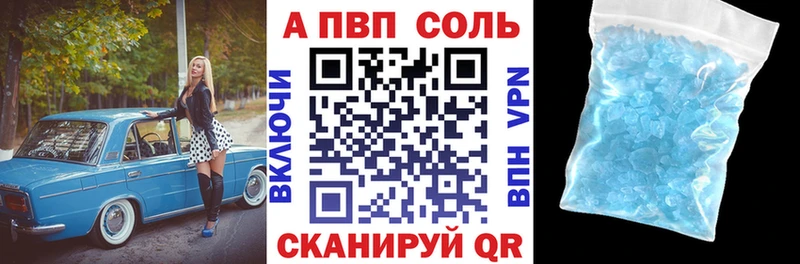 купить наркотик  Агрыз  hydra ссылки  Alpha-PVP Соль 