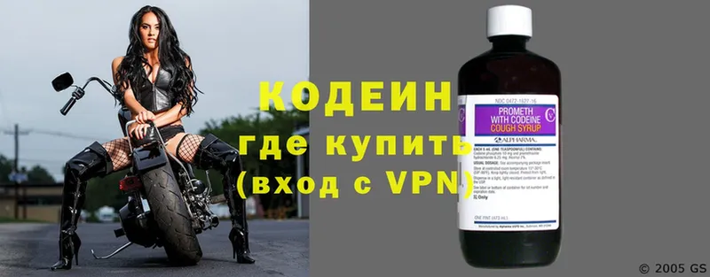 Кодеин Purple Drank  Агрыз 