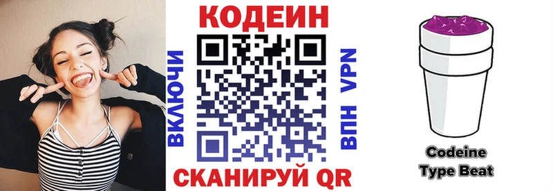 Кодеиновый сироп Lean Purple Drank  OMG сайт  Агрыз 