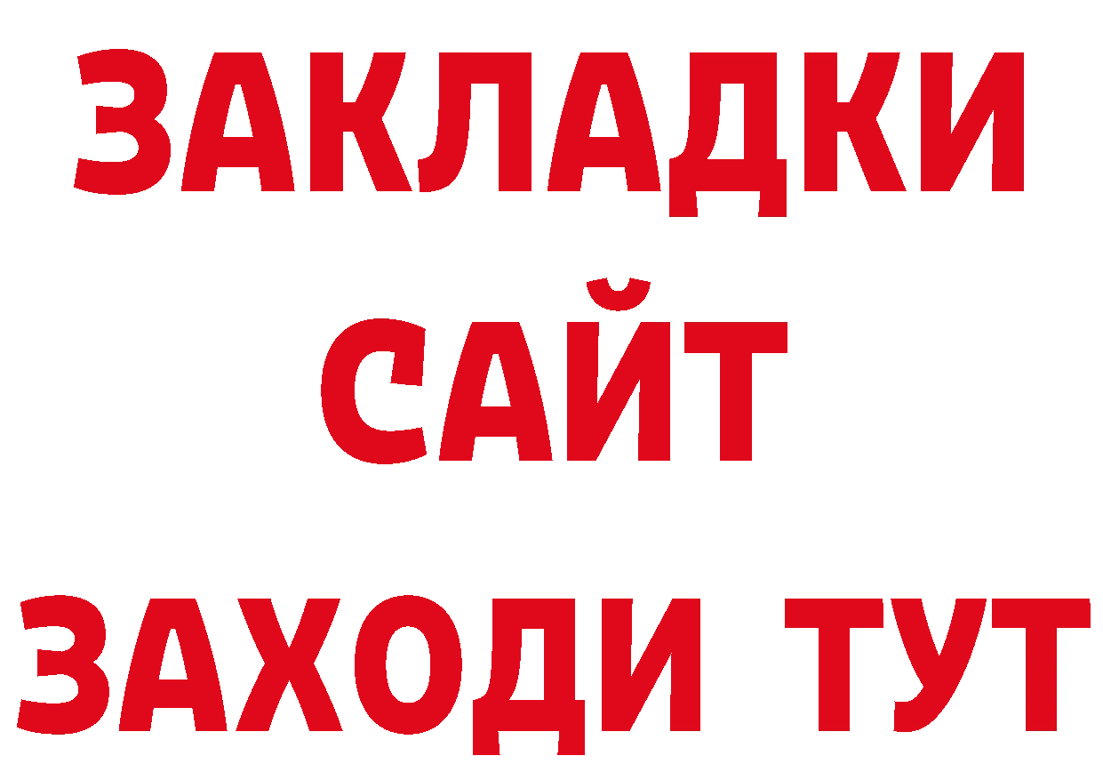 Как найти закладки? дарк нет состав Агрыз