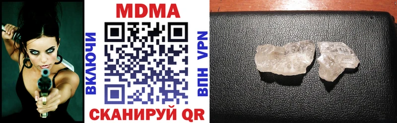 MDMA кристаллы  Агрыз 