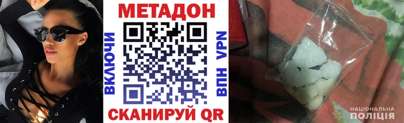 МЕТАДОН methadone  мориарти какой сайт  Агрыз  наркота 